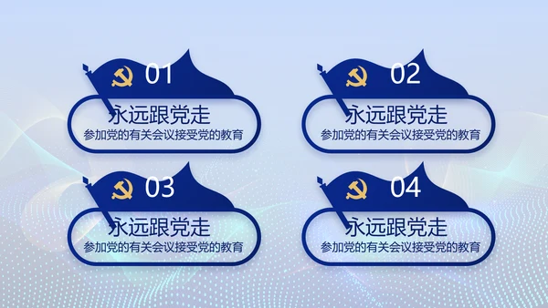蓝色智慧公安信息化解决方案PPT