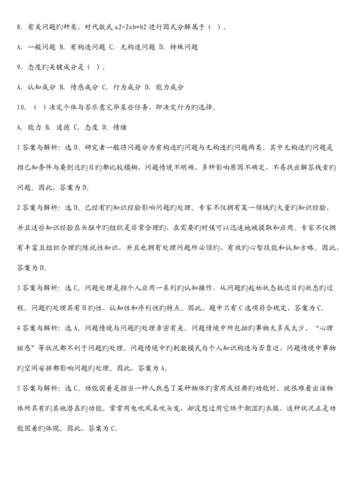 2023年江西教师招聘考试试题精选江西高校出版社.docx