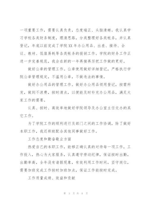 行政前台年度工作总结结尾.docx