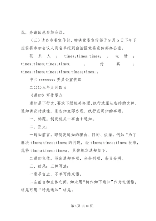 公文的格式及范文.docx