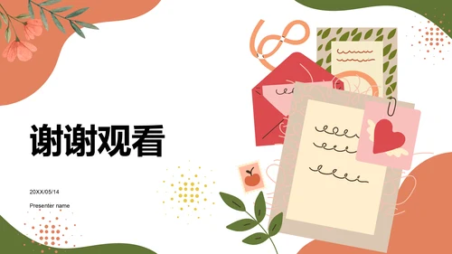 红色插画风创意艺术广告活动方案PPT模板