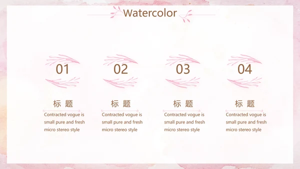 粉色高端公司品牌策划方案工作总结动态PPT
