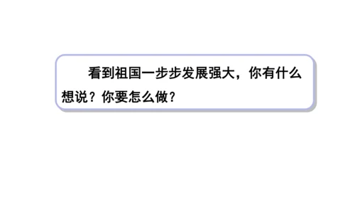 13我能行  第二课时课件（45张PPT+内嵌音视频素材)