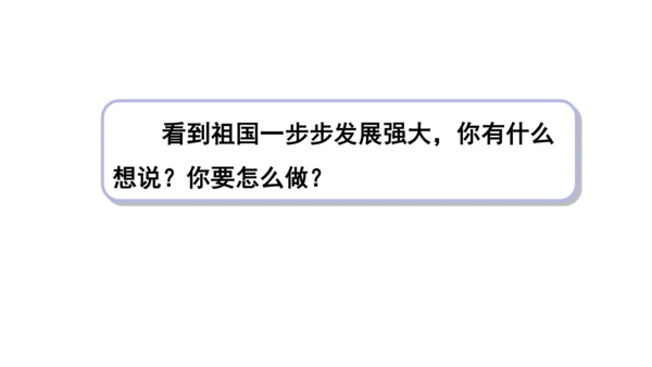 13我能行  第二课时课件（45张PPT+内嵌音视频素材)