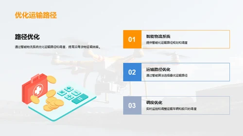 智能驱动的沿海货运革新