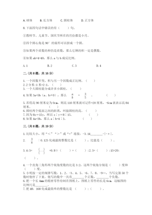 小学六年级数学摸底考试题（突破训练）.docx