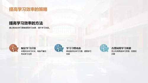 我们的学期之旅