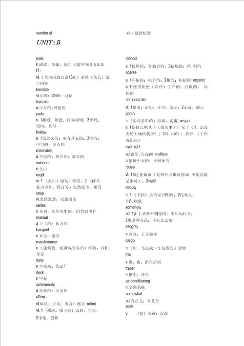 新视野大学英语第三版读写教程第二册单词表