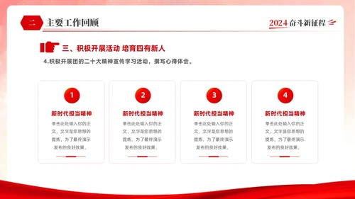 红色简约大气创意共青团委年终工作总结工作计划工作汇报PPT年终总结