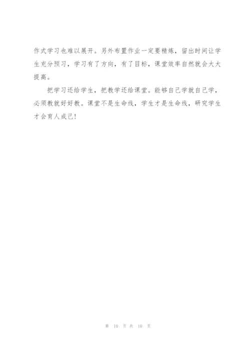 有效教师培训心得5篇.docx