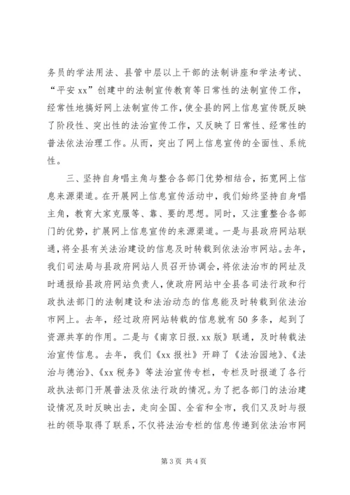 坚持突出“四个结合”搞好网上信息宣传 (5).docx