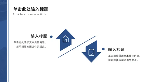 靛蓝信函企业文化宣传ppt模板