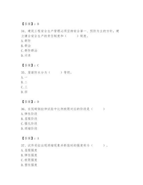 2024年材料员之材料员基础知识题库及完整答案（历年真题）.docx