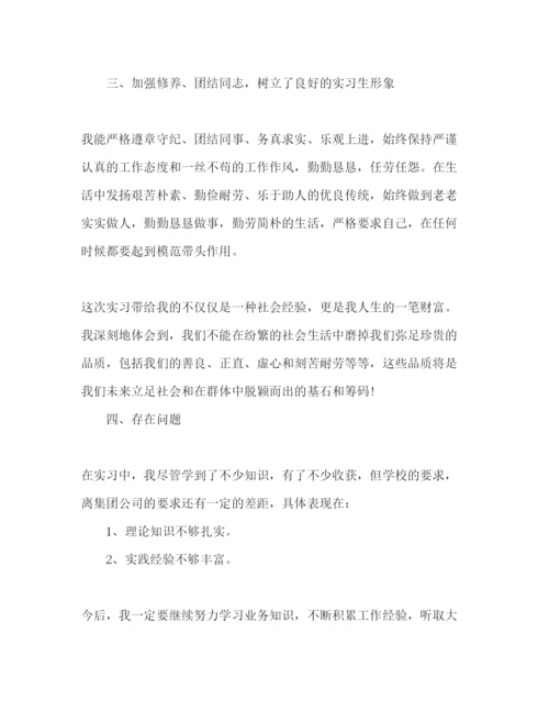 精编毕业生单位实习报告范文.docx