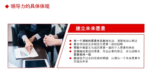 公司团队建设员工领导力管理培训PPT模板
