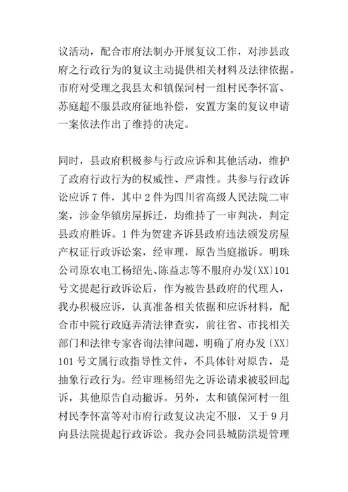 XX县某年度行政执法责任制工作自查报告