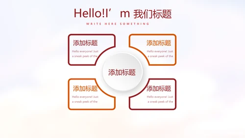 小学生少先队员动态PPT