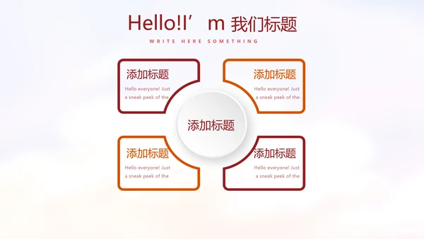 小学生少先队员动态PPT