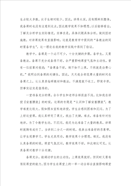 2021年语文老师考评总结精选范文