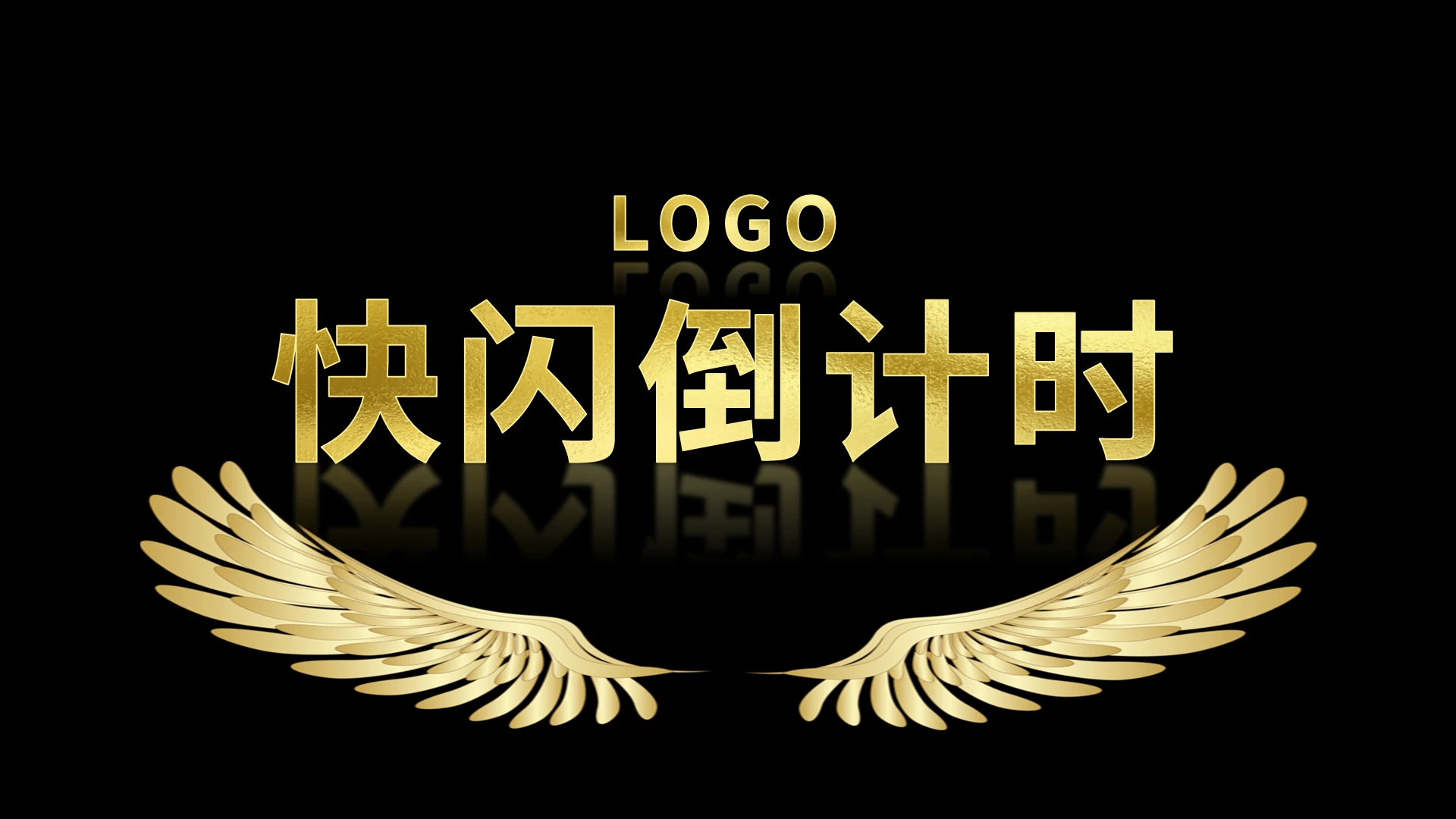 高考倒计时PPT模板宣传PPT动态PPT
