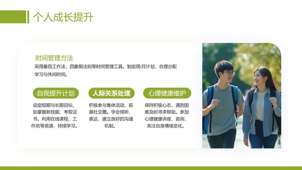 大学新生入学须知大学新生报到通知PPT