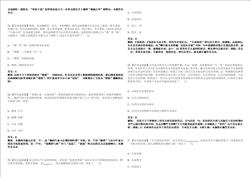 2022年11月宜宾市投资审计中心宜宾市审计学会宜宾人才有限公司公开招考4名编外工作人员笔试题库含答案带详解