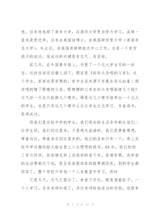 中考100天誓师动员大会发言稿.docx