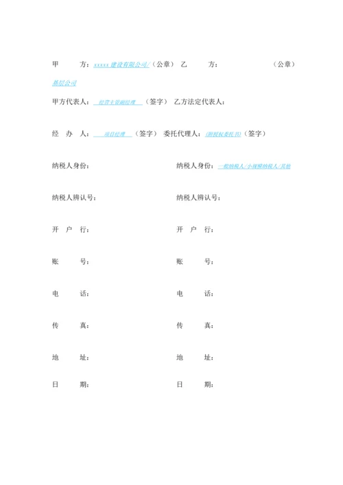 建设工程施工劳务分包合同示范文本参考.docx