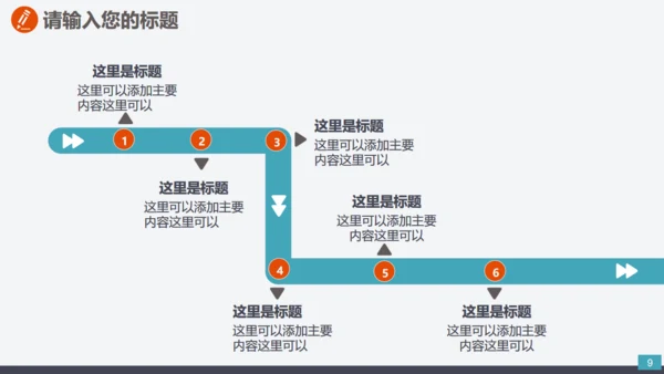 户外运动骑行健身营销宣传通用PPT模板