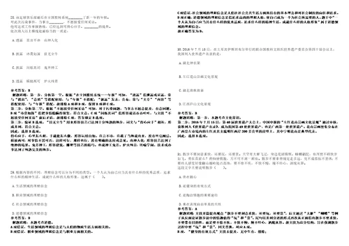 福建2021年06月福建龙文区行政服务中心管理委员会招聘非编人员7名3套合集带答案详解考试版