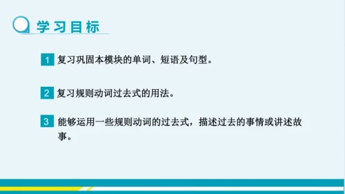 Module 8 Unit 3 教学课件-外语教研版中学英语七年级下