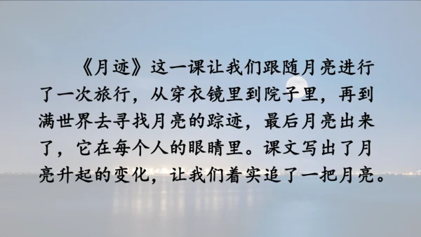 【同步课件】部编版语文五年级上册 习作七  ——即景 课件（2课时）