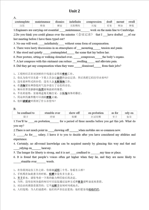 21世纪大学英语应用型综合教程3词汇填空