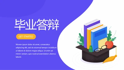 教育行业开题报告毕业答辩动态PPT模板