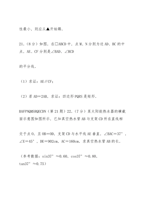 初中九年级中考数学模拟试题数学试卷(含答案).docx