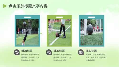 青少年少儿足球培训训练营PPT课件