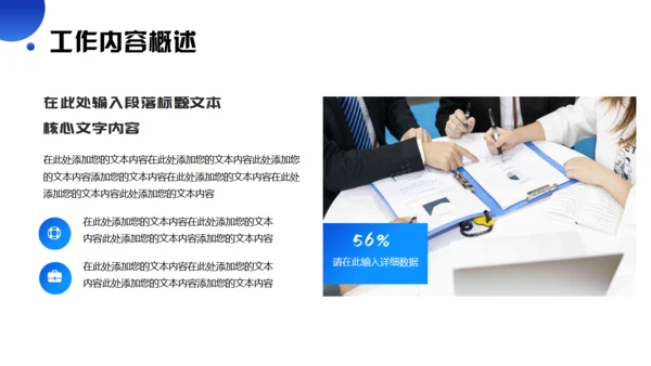 科技赋能未来蓝色发布会通用PPT模板