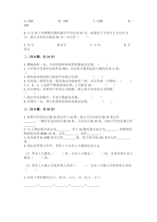 西师大版数学小升初模拟试卷含答案【黄金题型】.docx