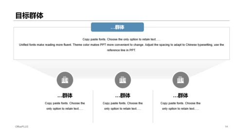 蓝色商务网络科技公司市场营销策划PPT模板