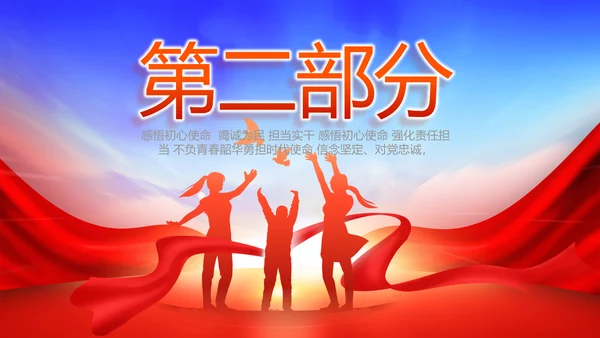 欢庆国庆节主题班会动态PPT