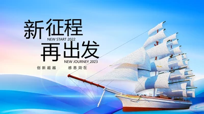 终工作总结工作计划PPT