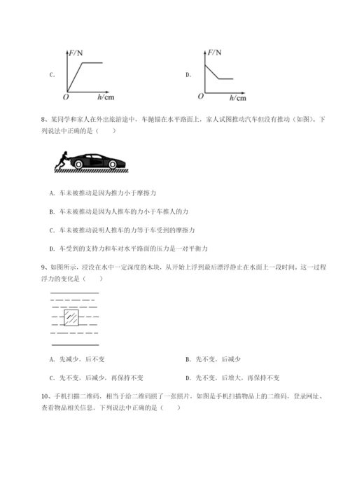强化训练河北石家庄市第二十三中物理八年级下册期末考试定向测评试卷（含答案详解版）.docx
