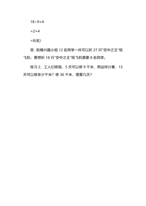 三年级上册数学第六单元《多位数乘一位数》知识点、典型例题，解决问题是关键.docx