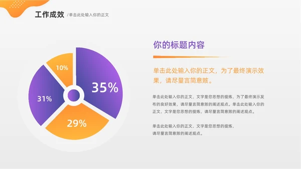 简约风紫色自我介绍个人简历PPT模板