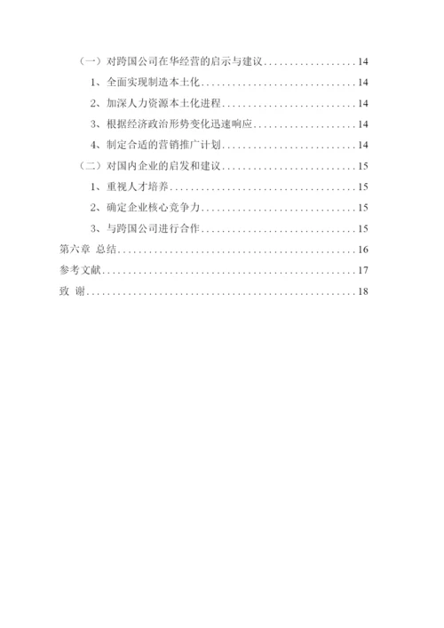 201626080204-陈惠枫-毕业论文终稿.docx