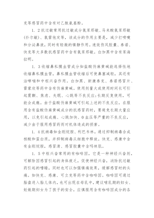 有关于医学论文的特辑精选.docx