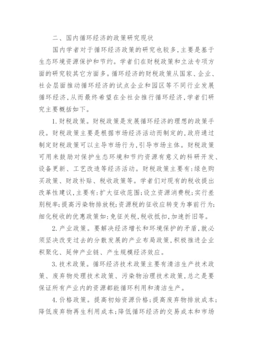 2017国内外当前世界经济形势论文.docx