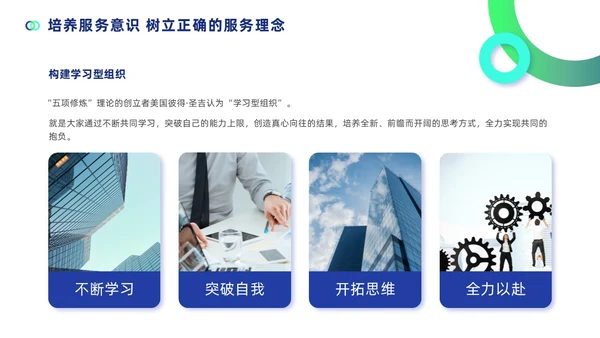 蓝色简约商务风高速公路收费员服务技能礼仪培训PPT模版