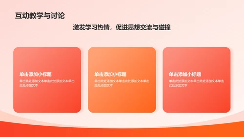 红色党政风中国梦党政宣传PPT模板