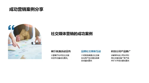 绿色营销新策略